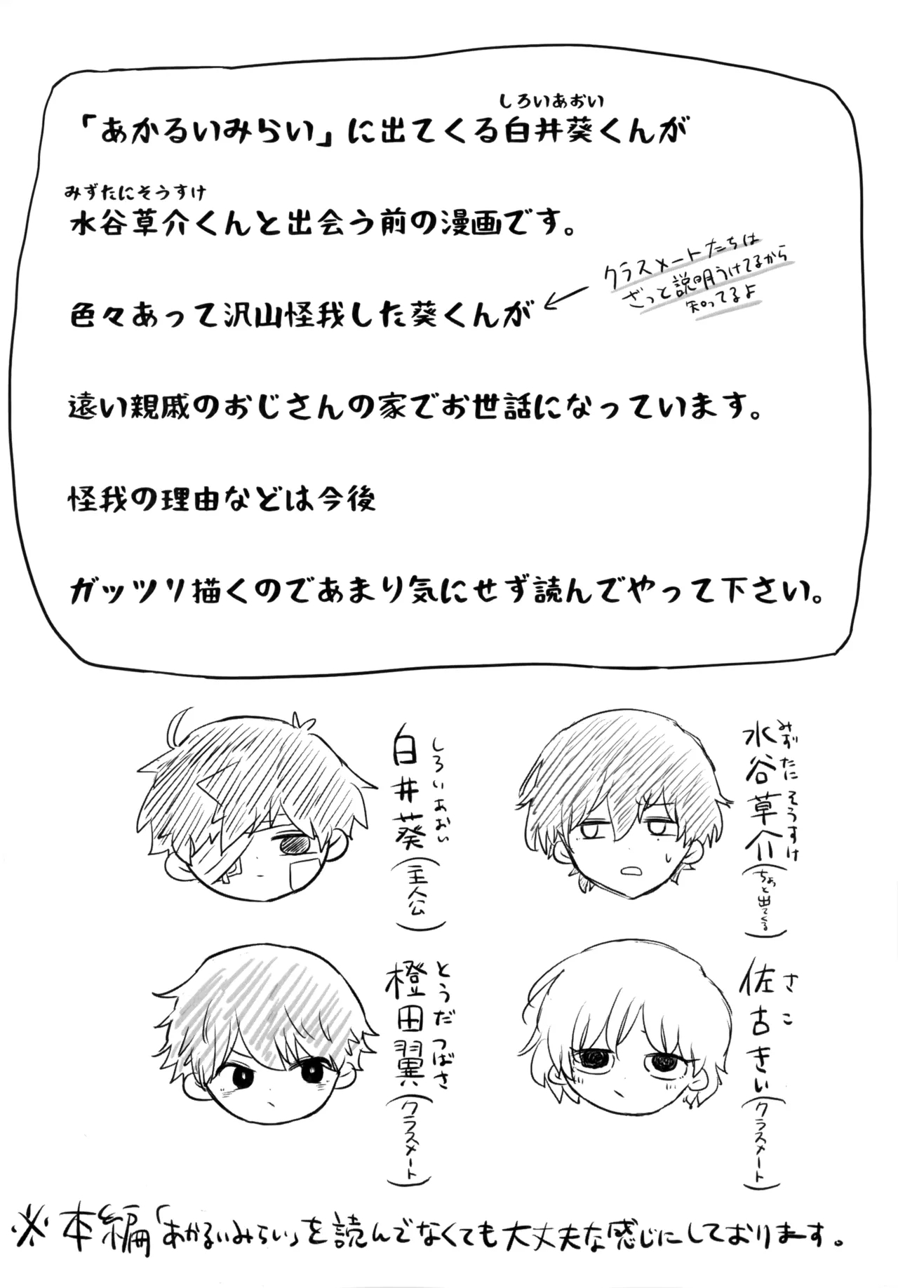 Yutakana Kurashi - Page 3