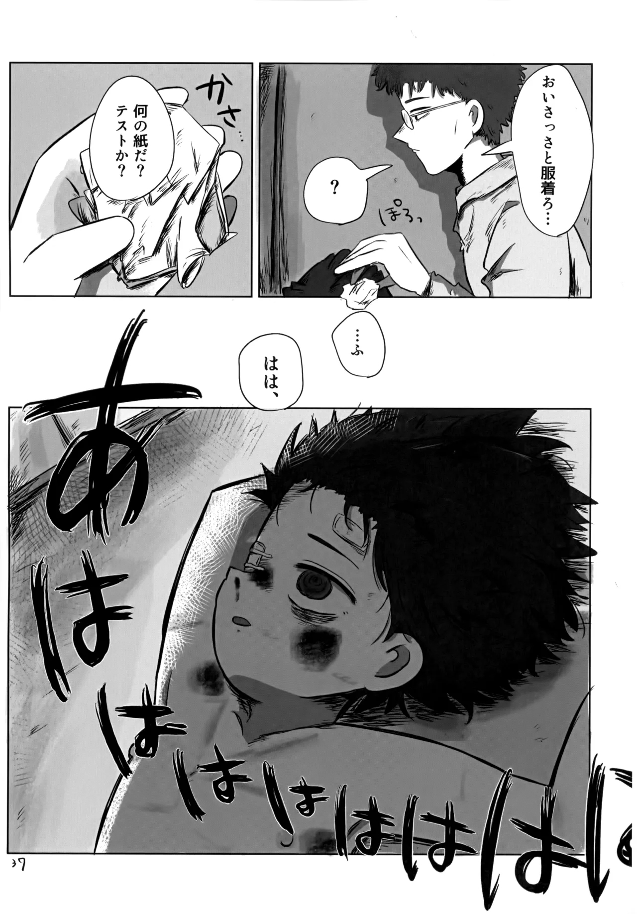 Yutakana Kurashi - Page 36