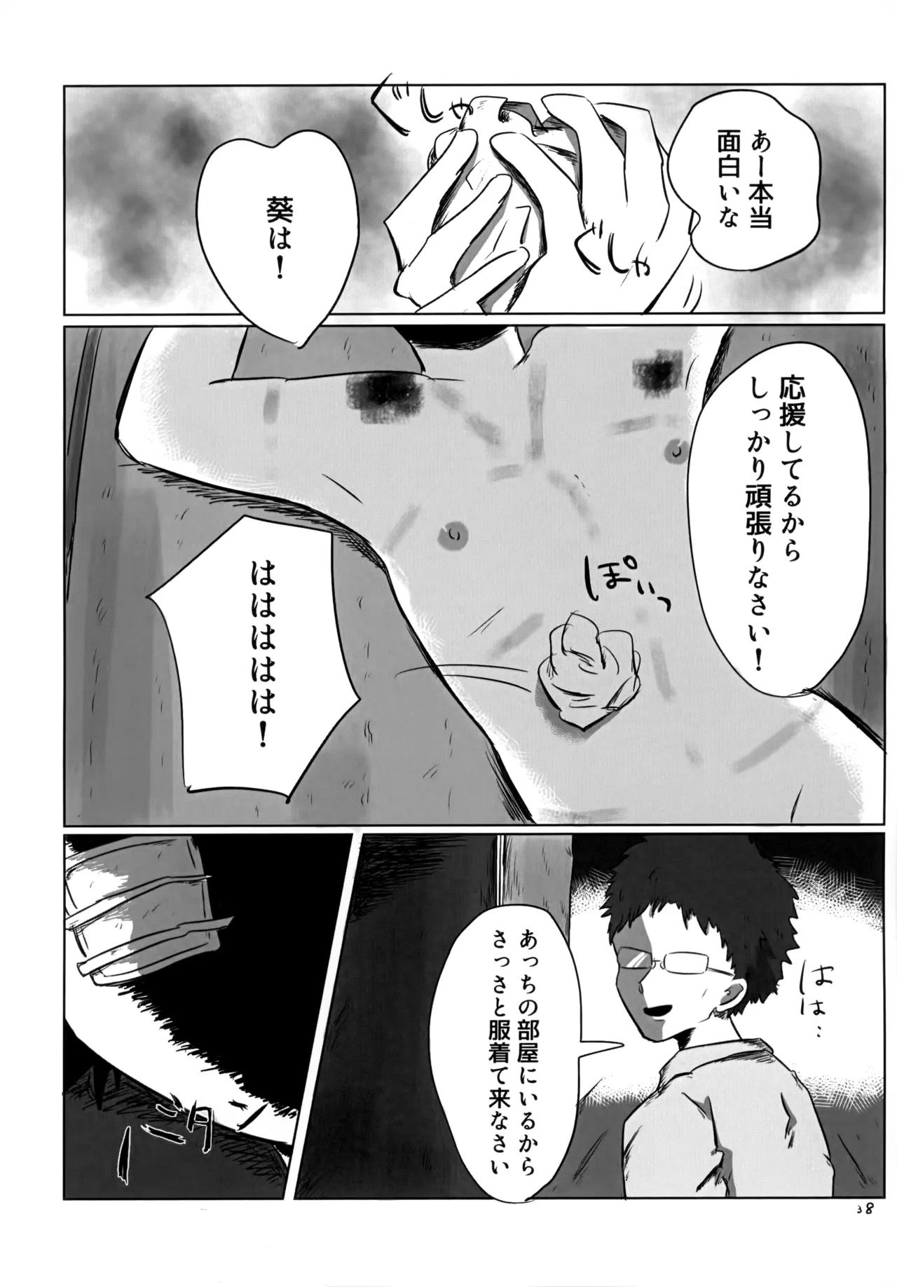 Yutakana Kurashi - Page 37