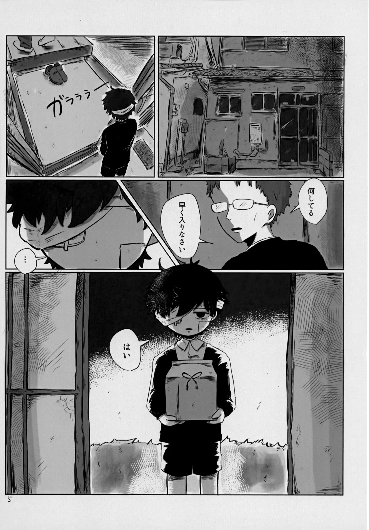 Yutakana Kurashi - Page 4