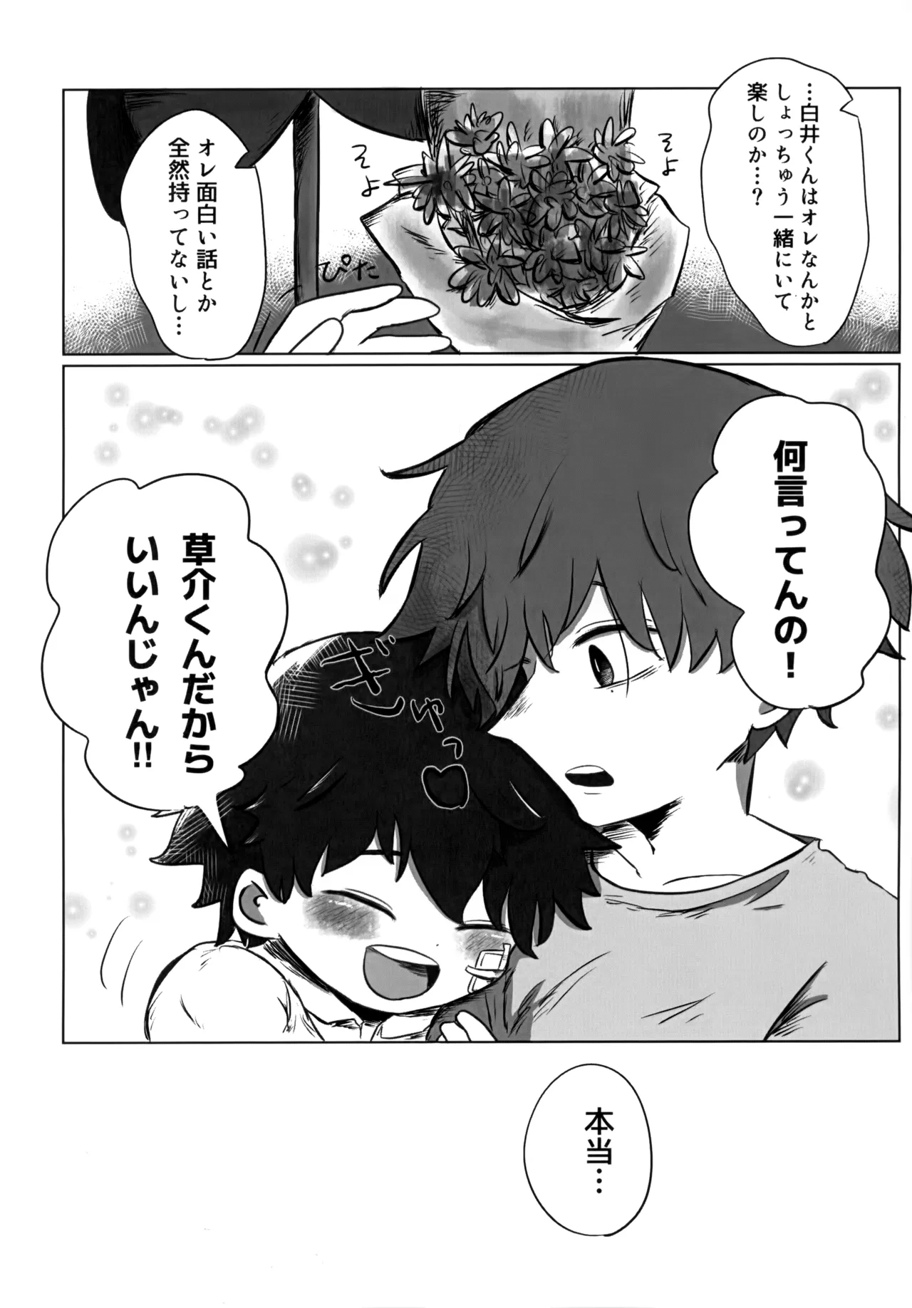 Yutakana Kurashi - Page 41