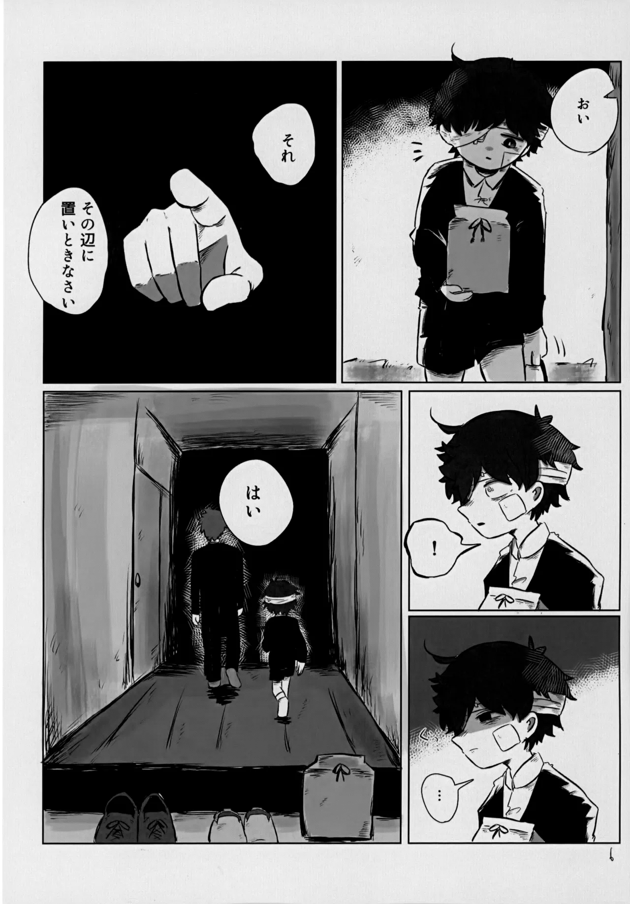 Yutakana Kurashi - Page 5