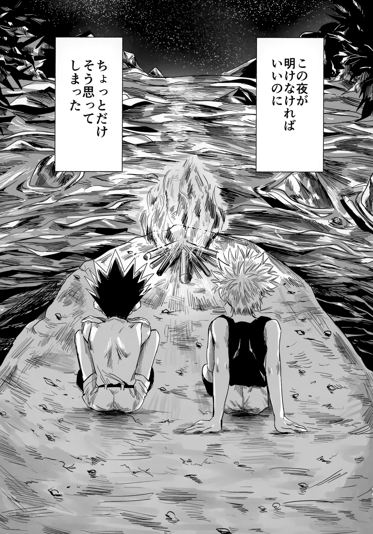 Hoshi no Mahoroba - Page 10