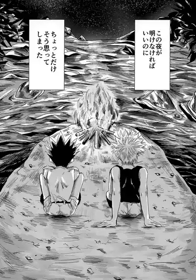 Hoshi no Mahoroba 10