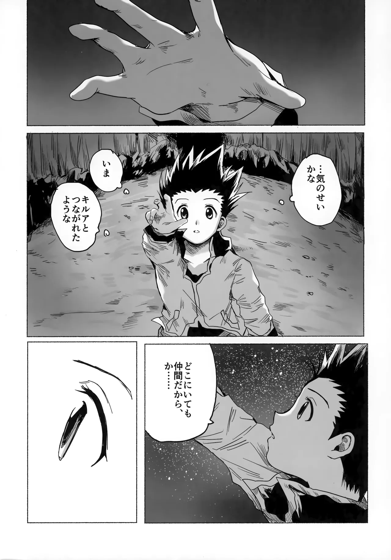 Hoshi no Mahoroba - Page 111