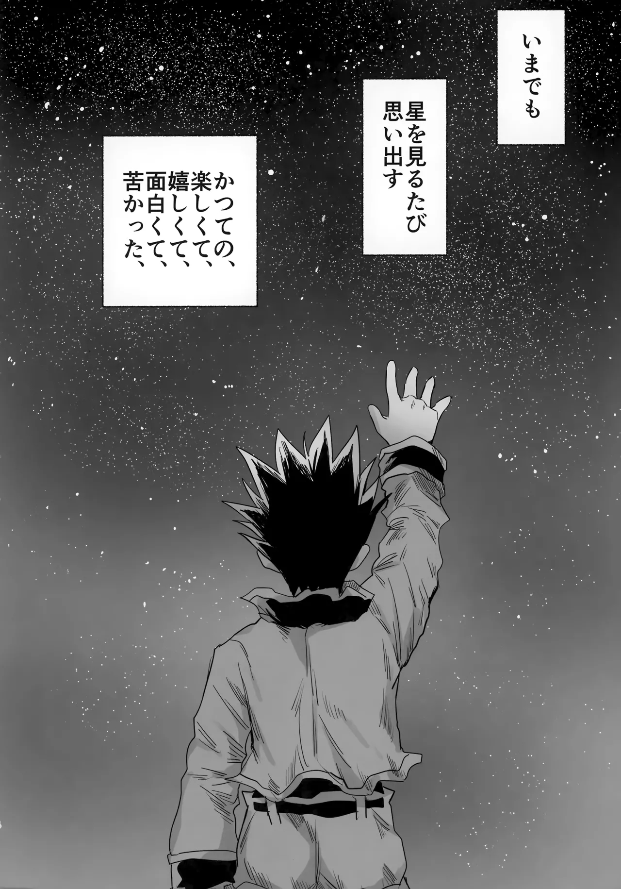 Hoshi no Mahoroba - Page 113