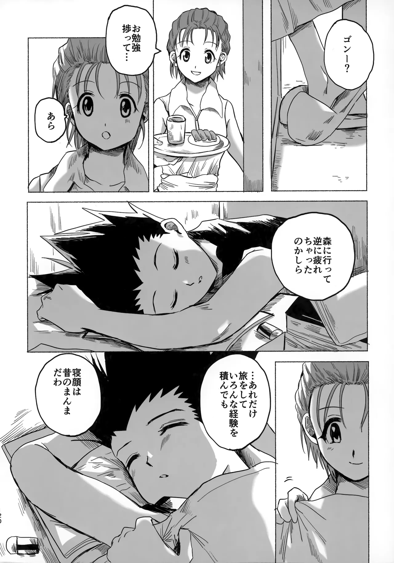 Hoshi no Mahoroba - Page 119