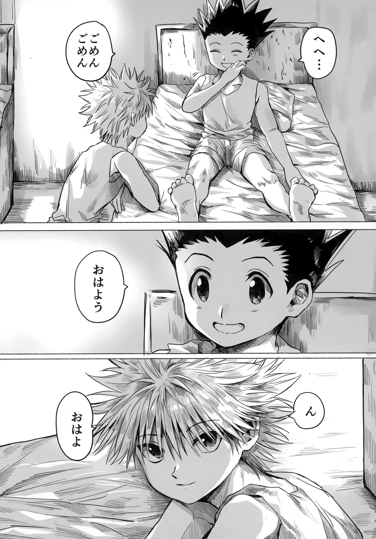 Hoshi no Mahoroba - Page 15