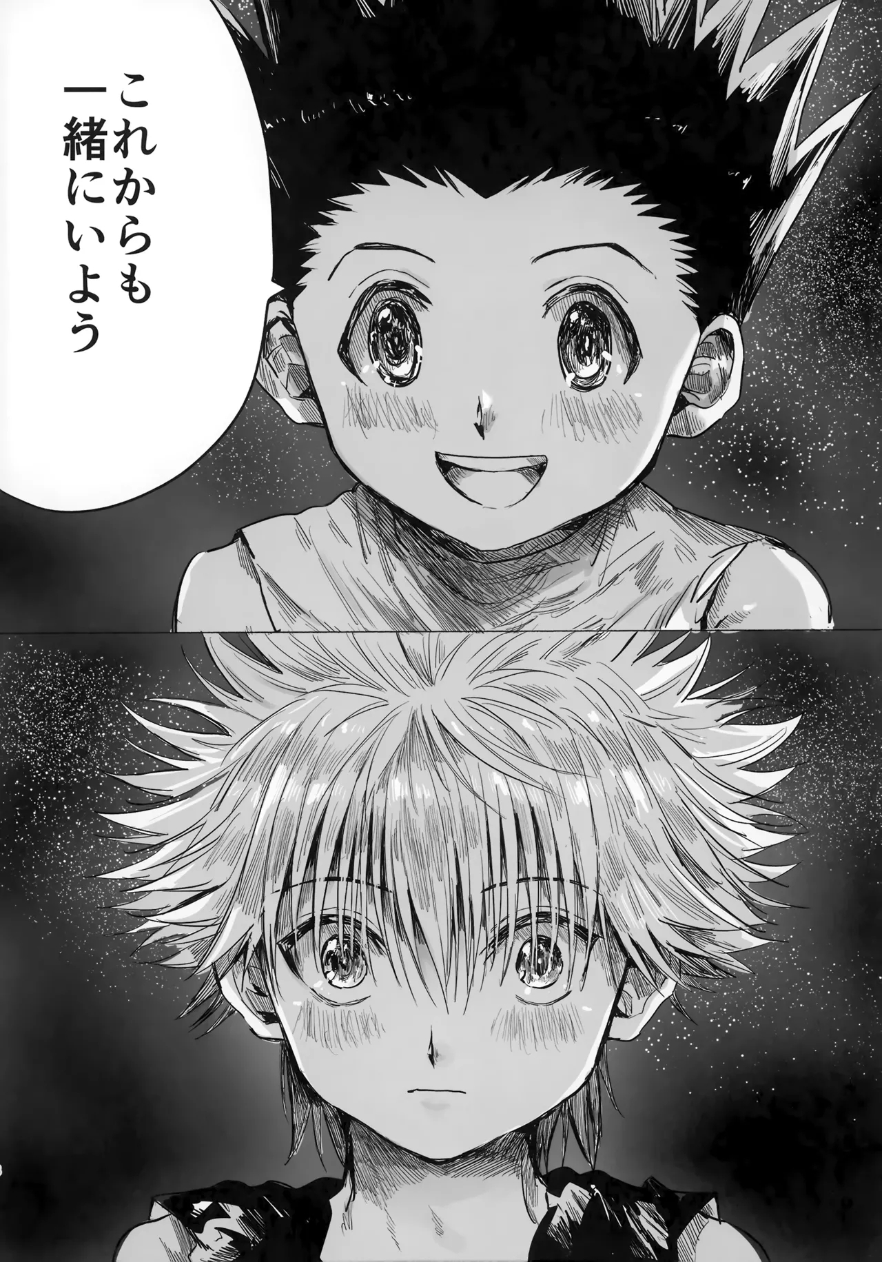 Hoshi no Mahoroba - Page 7
