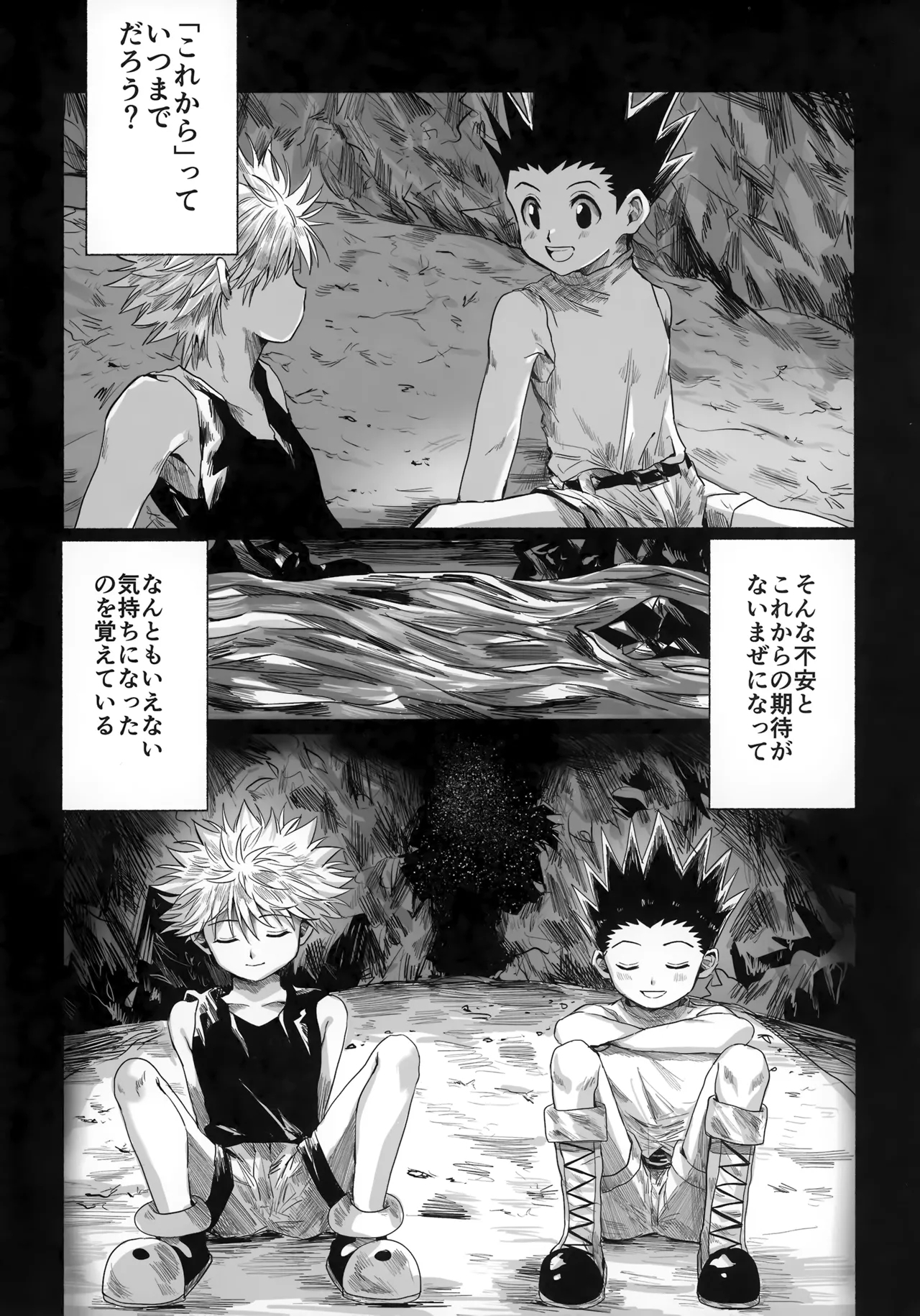 Hoshi no Mahoroba - Page 9