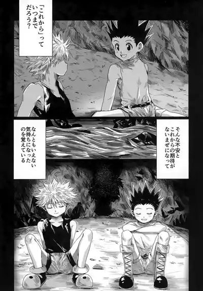Hoshi no Mahoroba 9