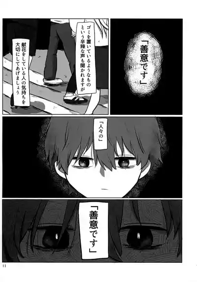 Akarui Mirai 1 10