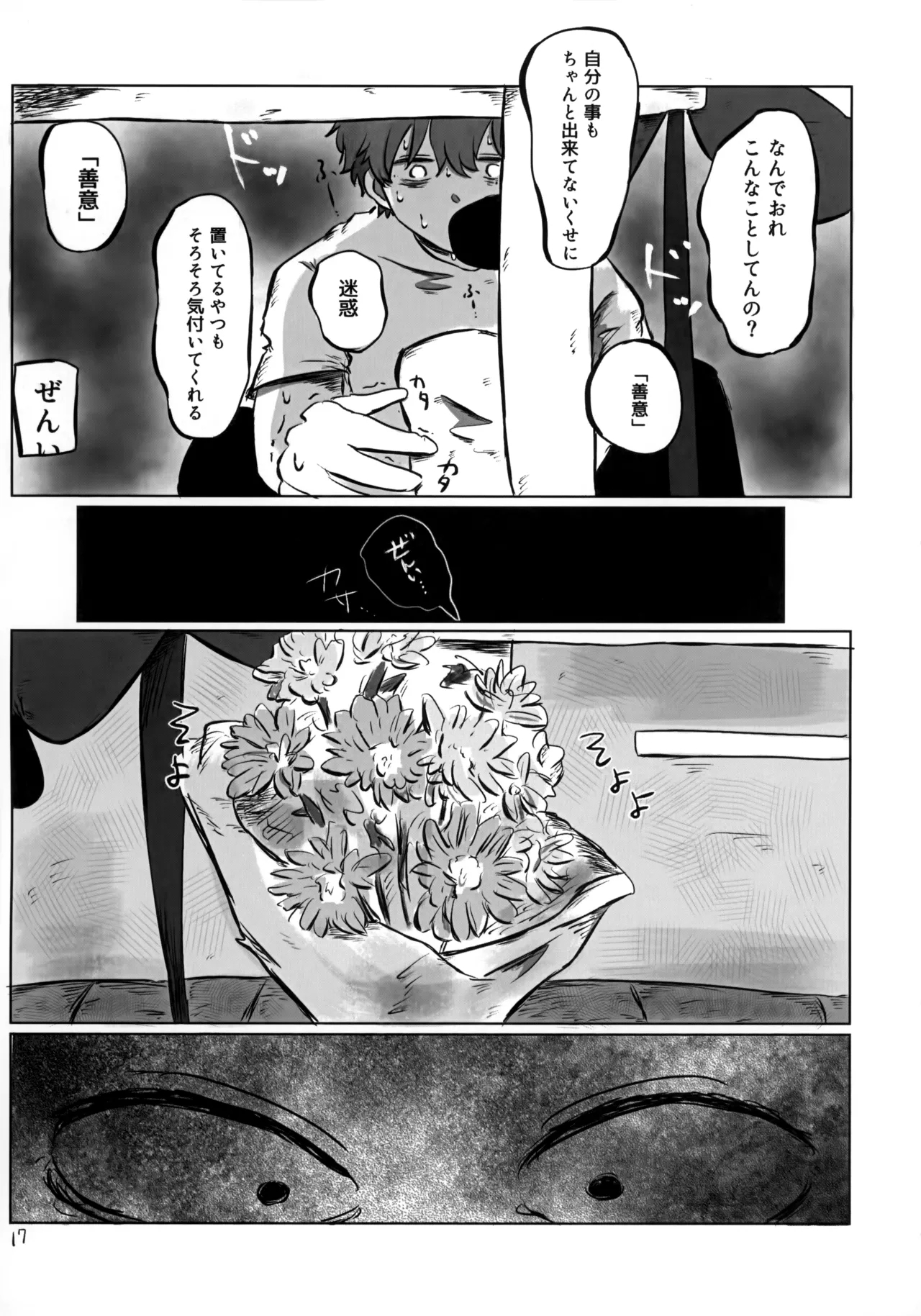 Akarui Mirai 1 - Page 16
