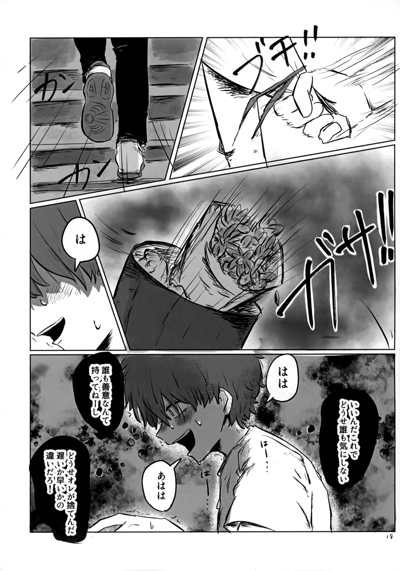 Akarui Mirai 1 - Page 17