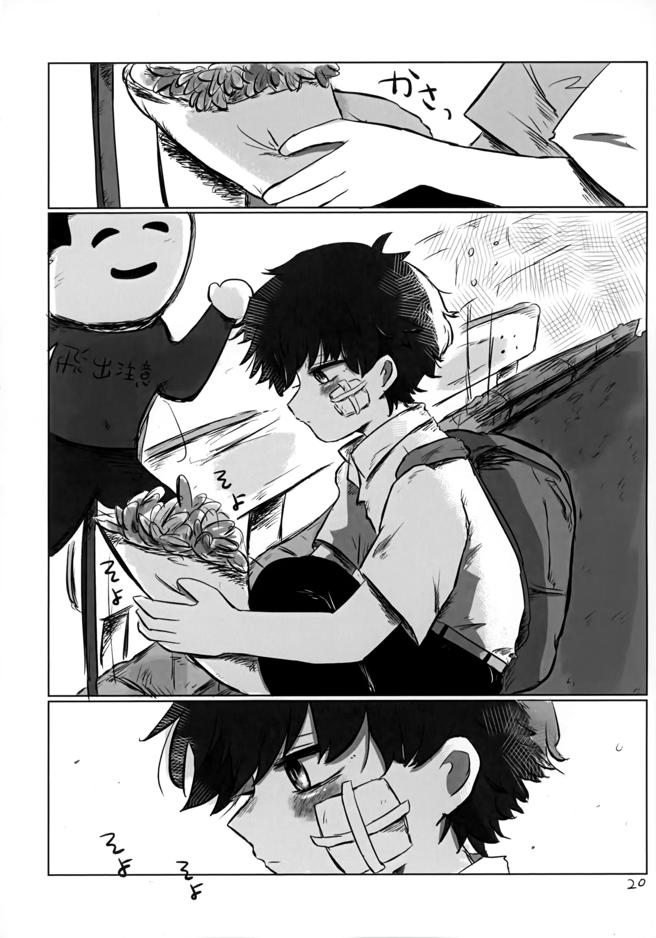 Akarui Mirai 1 - Page 19