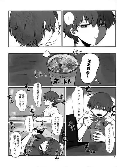 Akarui Mirai 1 7