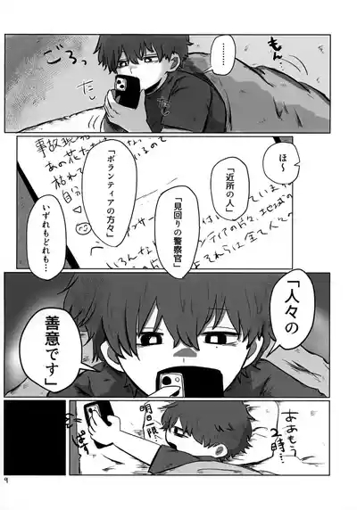 Akarui Mirai 1 8
