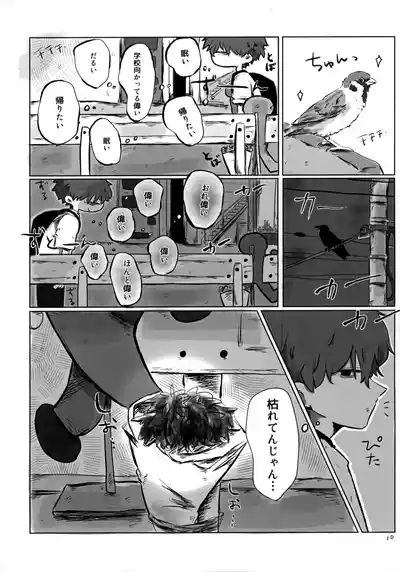 Akarui Mirai 1 9