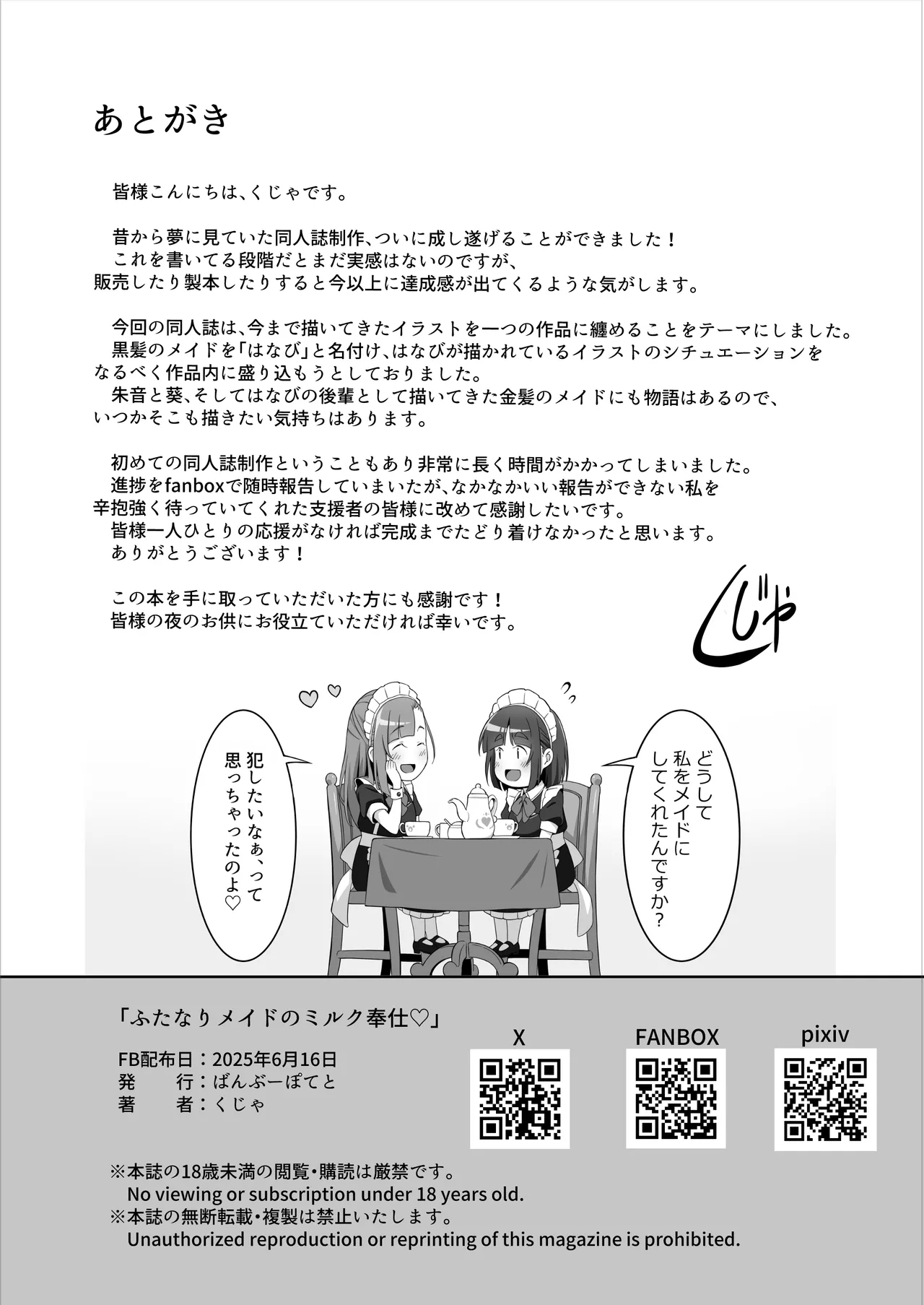 Futanari Maid no Milk Houshi - Page 30