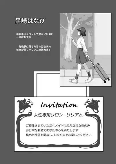 Futanari Maid no Milk Houshi 4