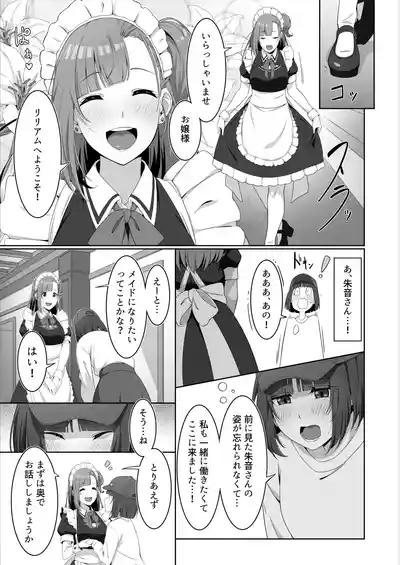 Futanari Maid no Milk Houshi 7