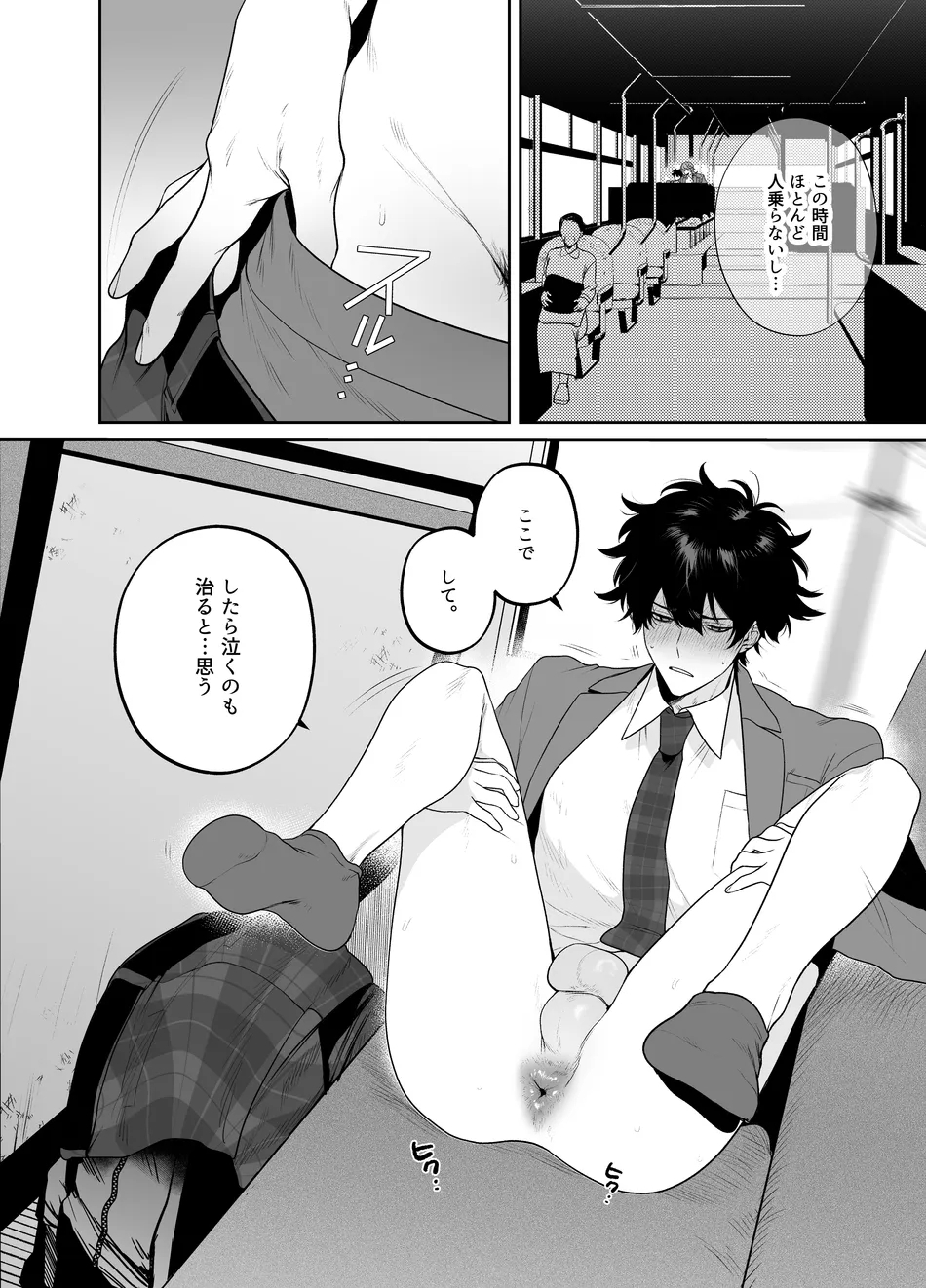 Sotsugyou to Yaribeya - Page 24