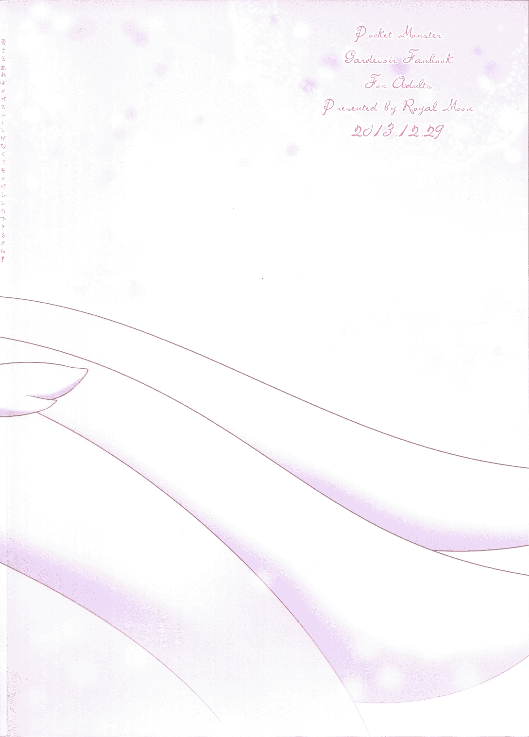 Who Needs a Mega Stone When You've Got Love? That’s All It Takes To Mega Evolve! - Page 20