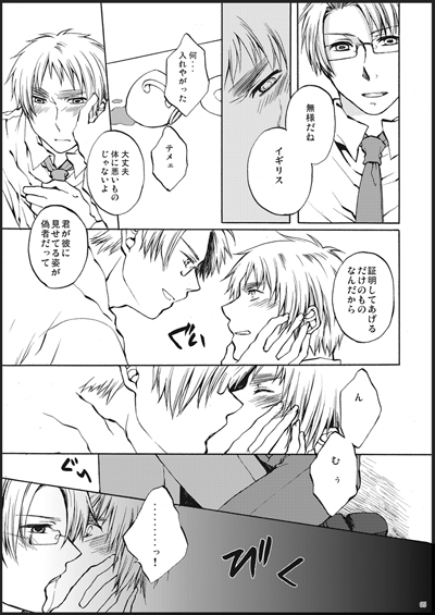 Kirkland-kyou o Kuppuku Saseru Hon 1 - Page 3