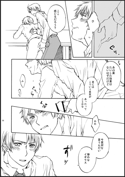 Kirkland-kyou o Kuppuku Saseru Hon 1 - Page 6