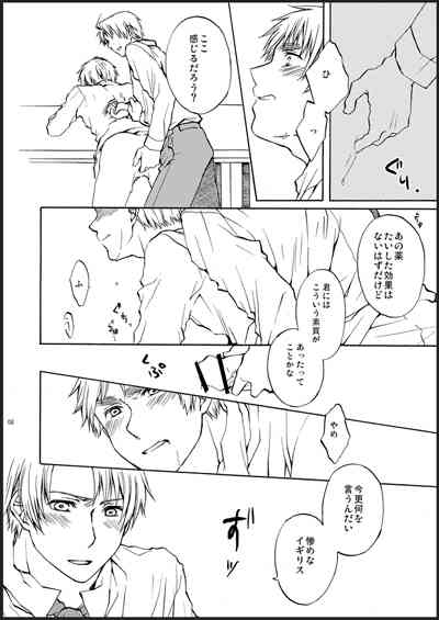 Kirkland-kyou o Kuppuku Saseru Hon 1 6