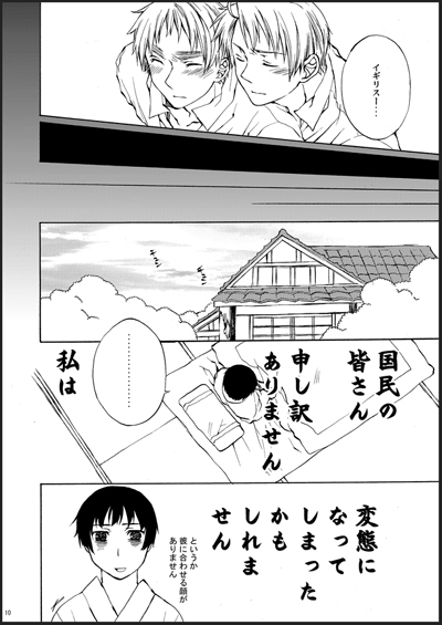 Kirkland-kyou o Kuppuku Saseru Hon 1 - Page 8