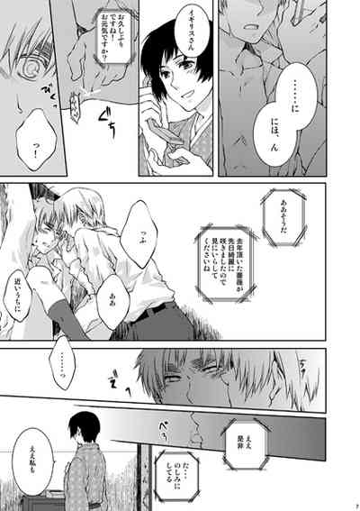 Kirkland-kyou o Kuppuku Saseru Hon 2 3