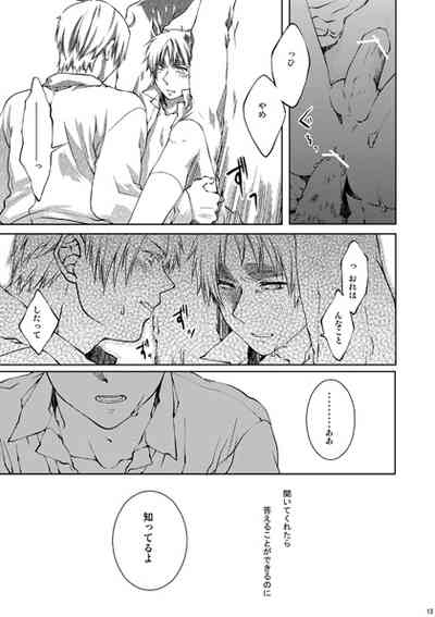 Kirkland-kyou o Kuppuku Saseru Hon 2 9