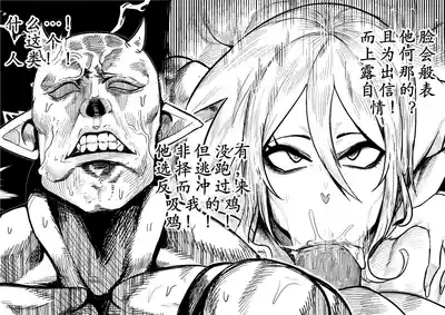 SEMXONTER : Giant of the forest Bolguin 2