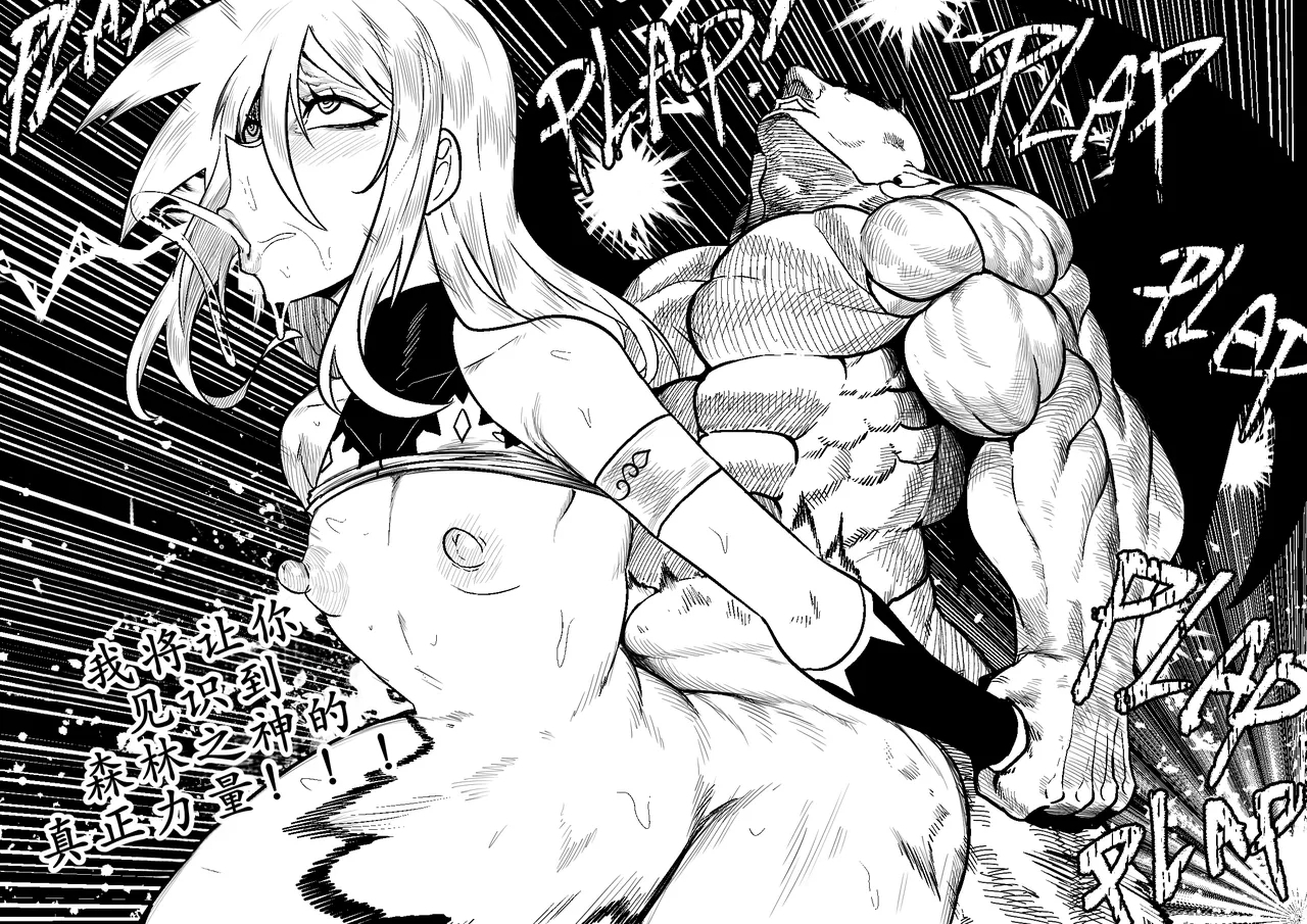 SEMXONTER : Giant of the forest Bolguin - Page 4