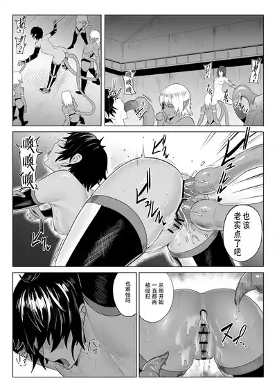 Touma Butai Rokka no Sentou Kiroku Moudoku no Sasori 4 2