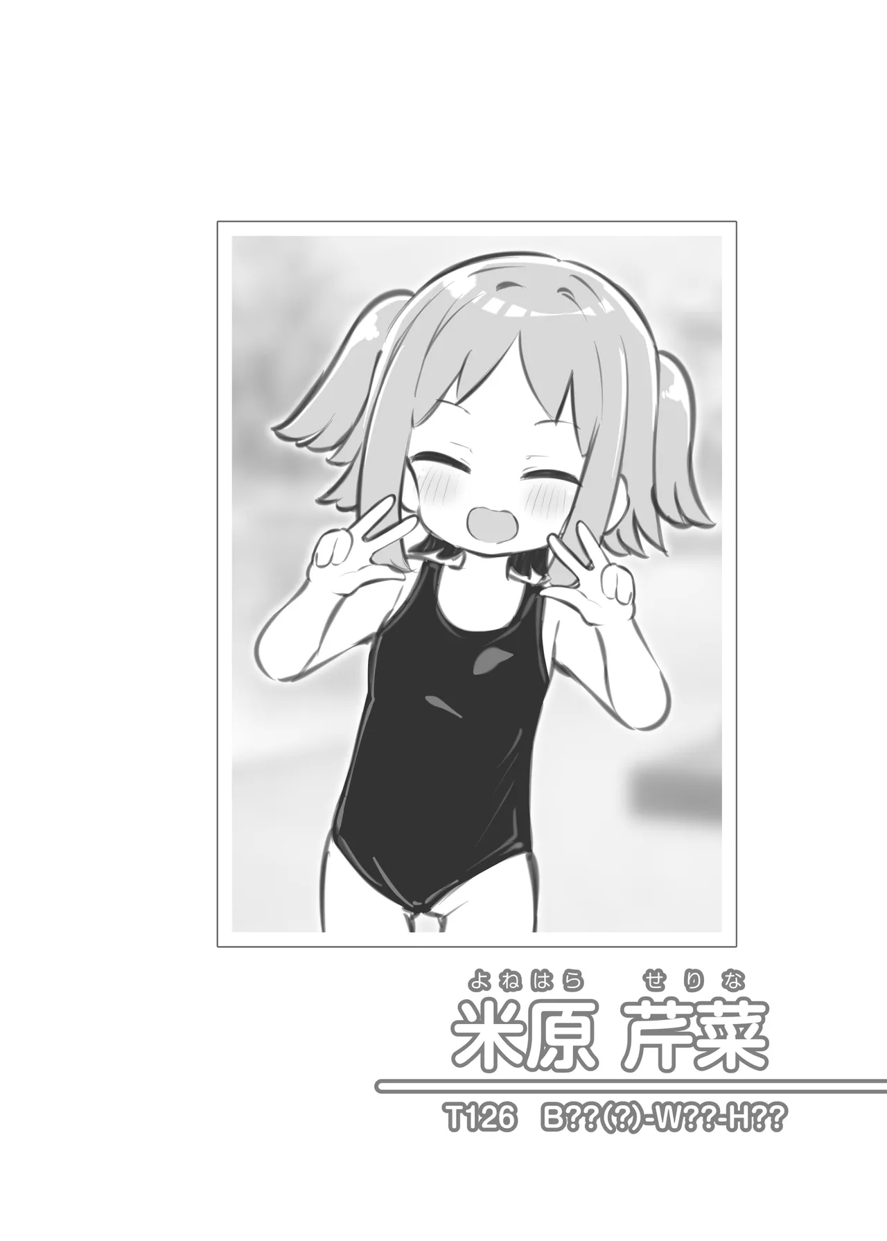 Bunkasai Soapland 3 | 文化祭高中生泡泡浴3 - Page 100