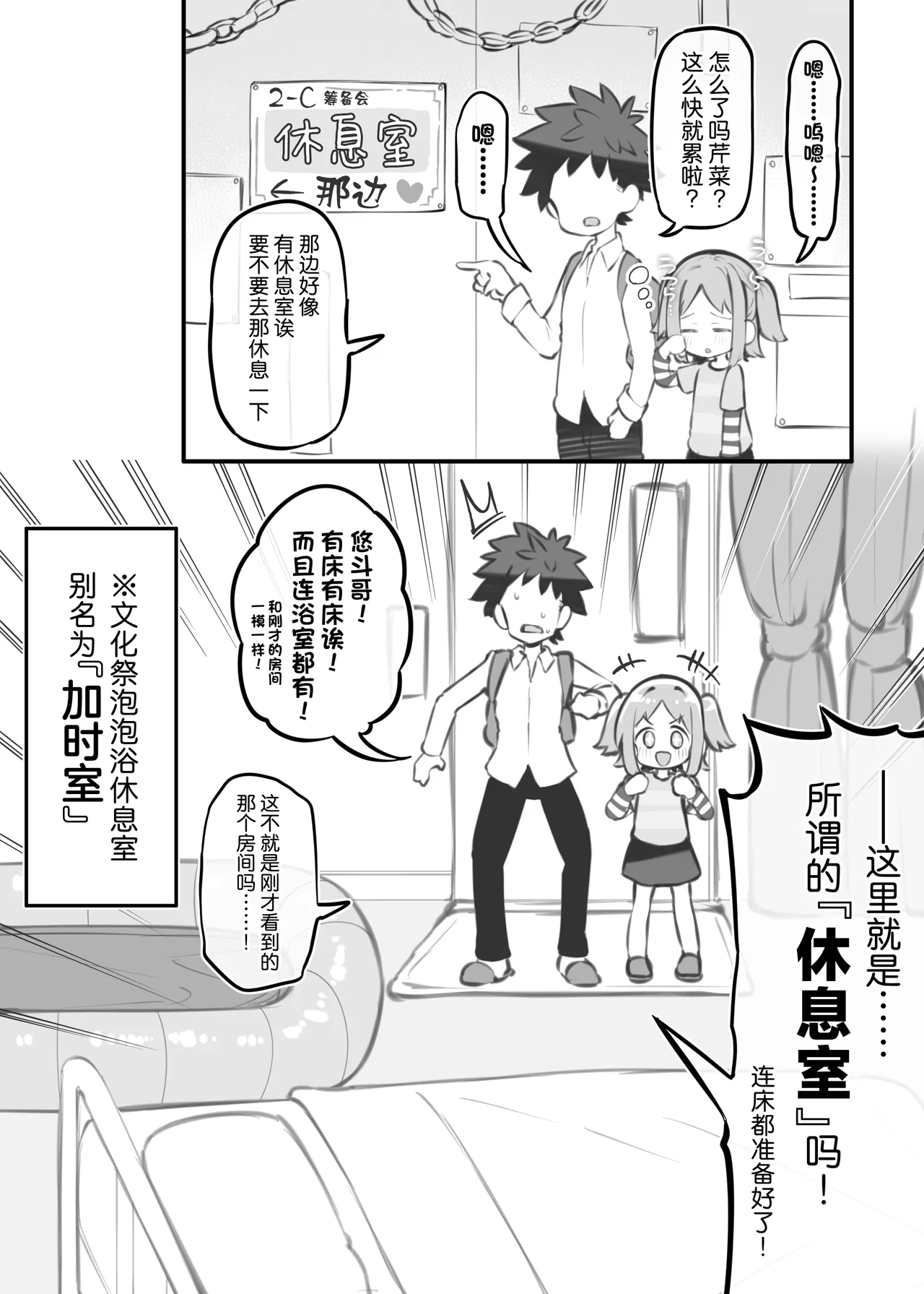 Bunkasai Soapland 3 | 文化祭高中生泡泡浴3 - Page 101