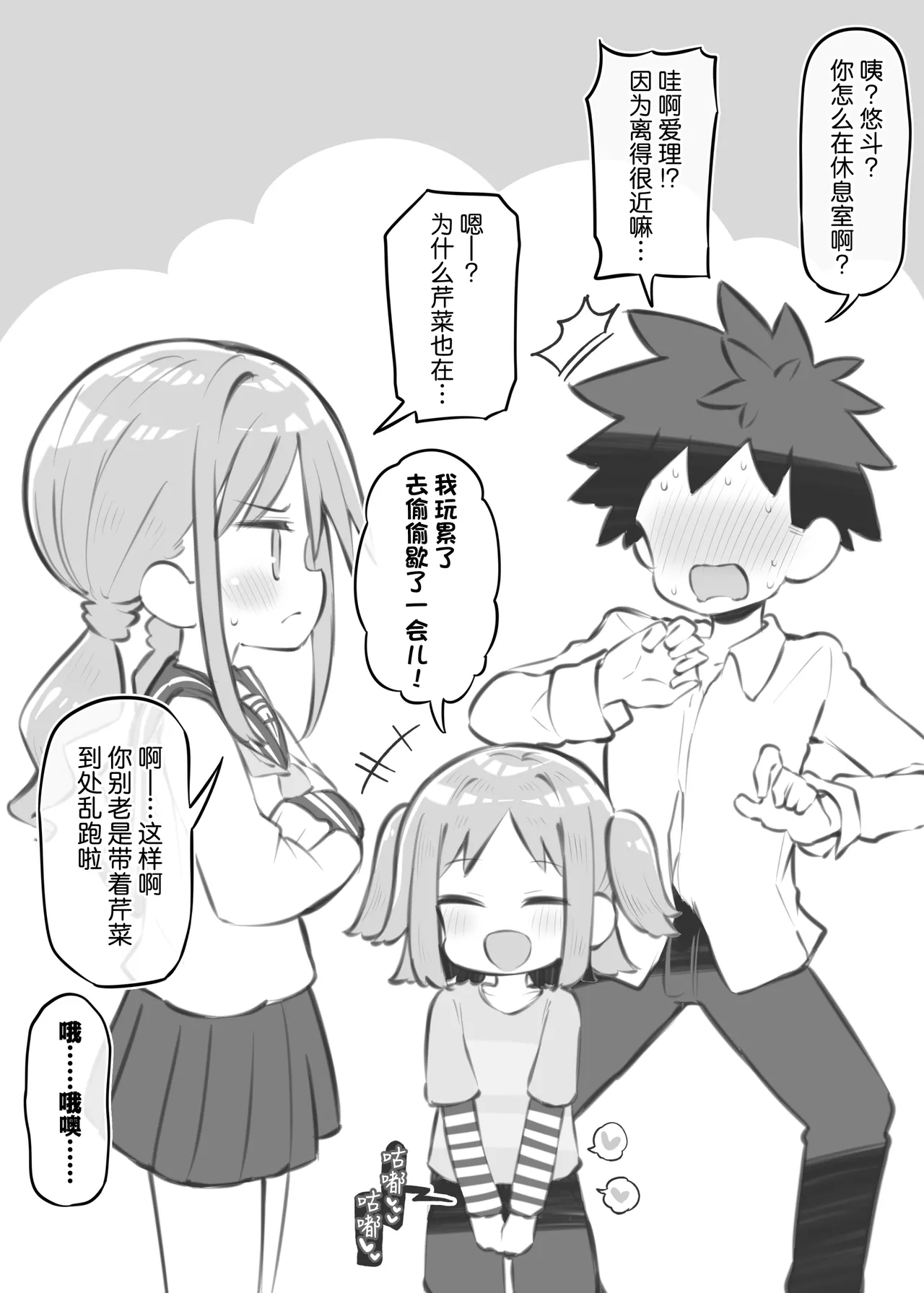 Bunkasai Soapland 3 | 文化祭高中生泡泡浴3 - Page 107