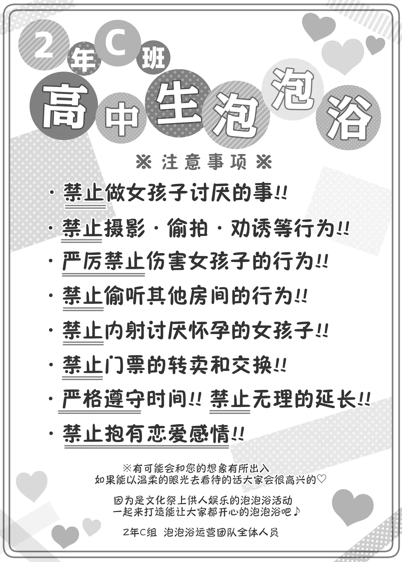 Bunkasai Soapland 3 | 文化祭高中生泡泡浴3 - Page 3