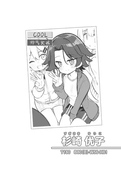 Bunkasai Soapland 3 | 文化祭高中生泡泡浴3 6