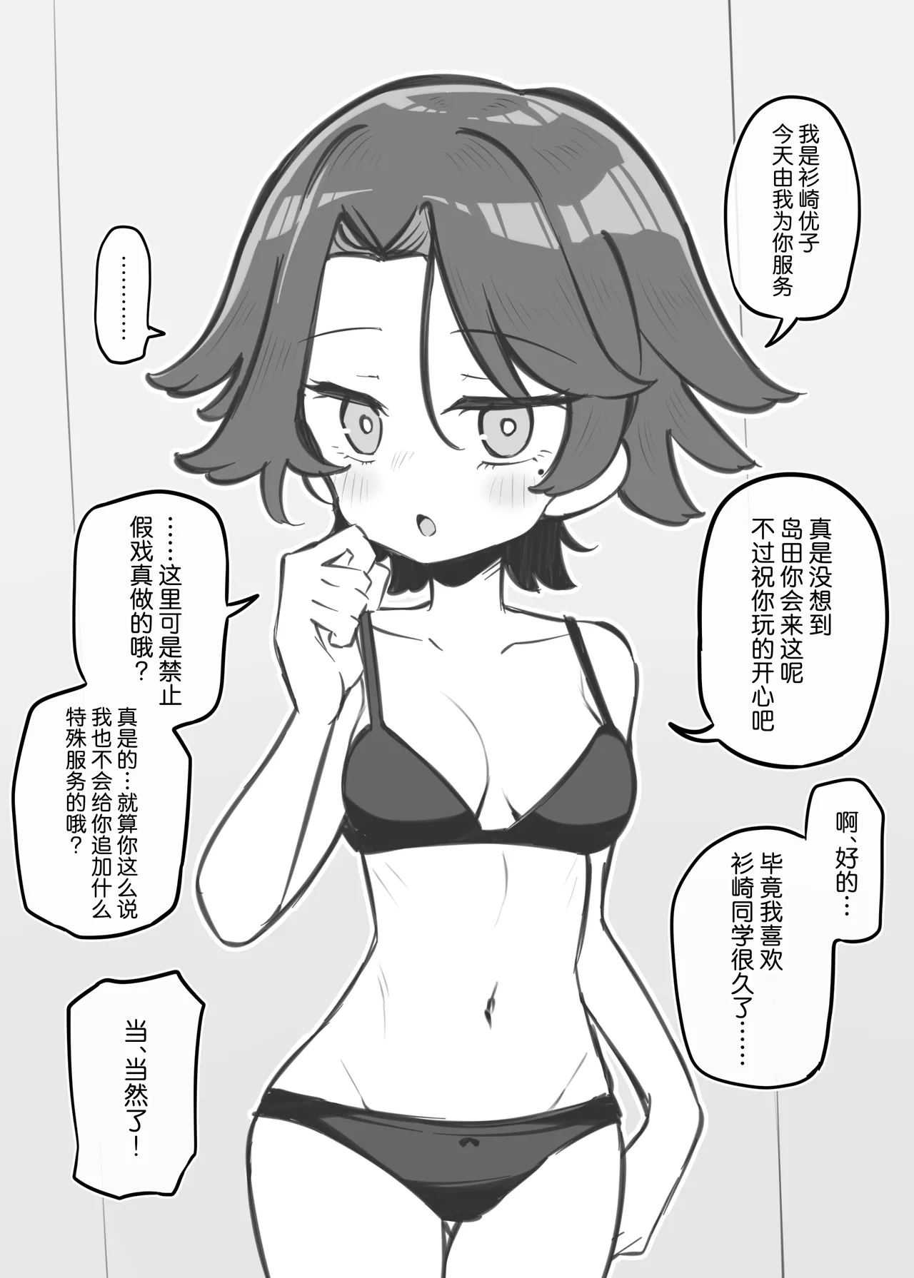 Bunkasai Soapland 3 | 文化祭高中生泡泡浴3 - Page 8