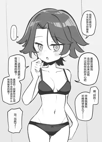 Bunkasai Soapland 3 | 文化祭高中生泡泡浴3 8