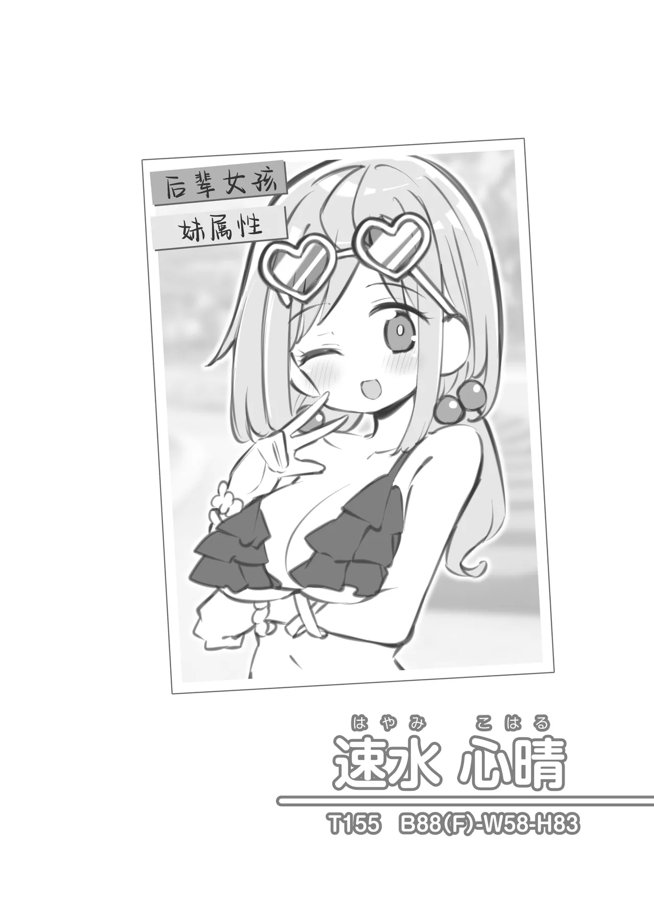 Bunkasai Soapland 3 | 文化祭高中生泡泡浴3 - Page 90