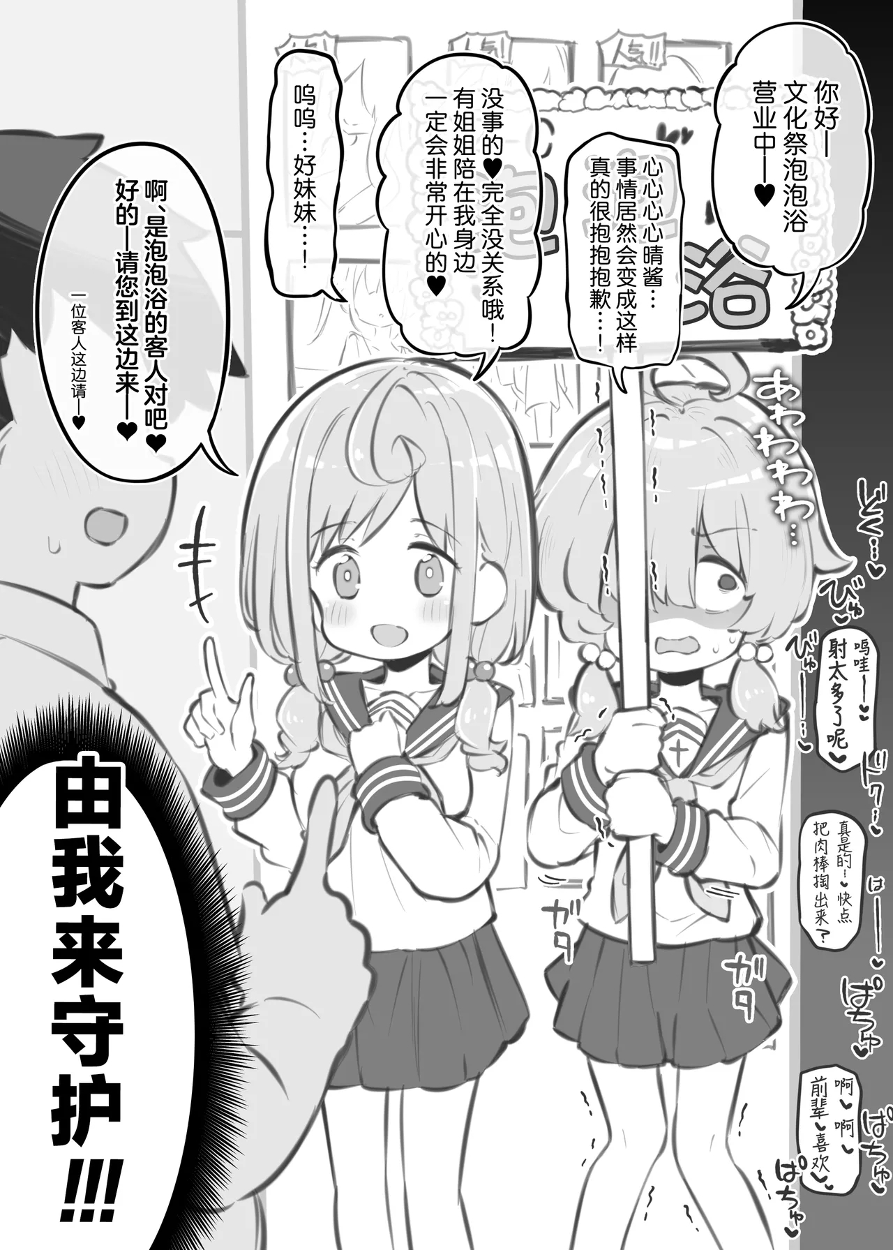 Bunkasai Soapland 3 | 文化祭高中生泡泡浴3 - Page 92