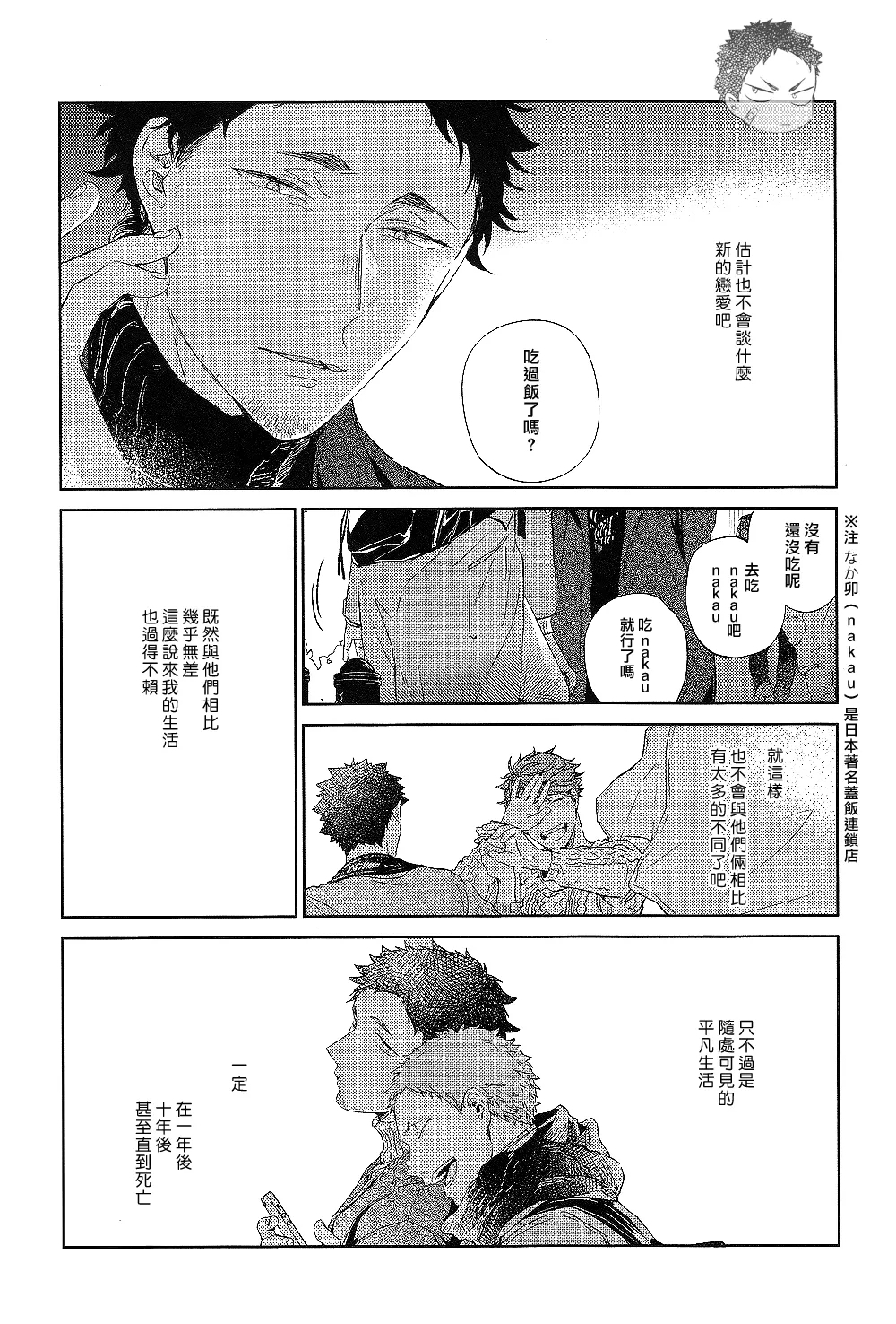 刺傷再錄集 傷痕B to E 2 - Page 159