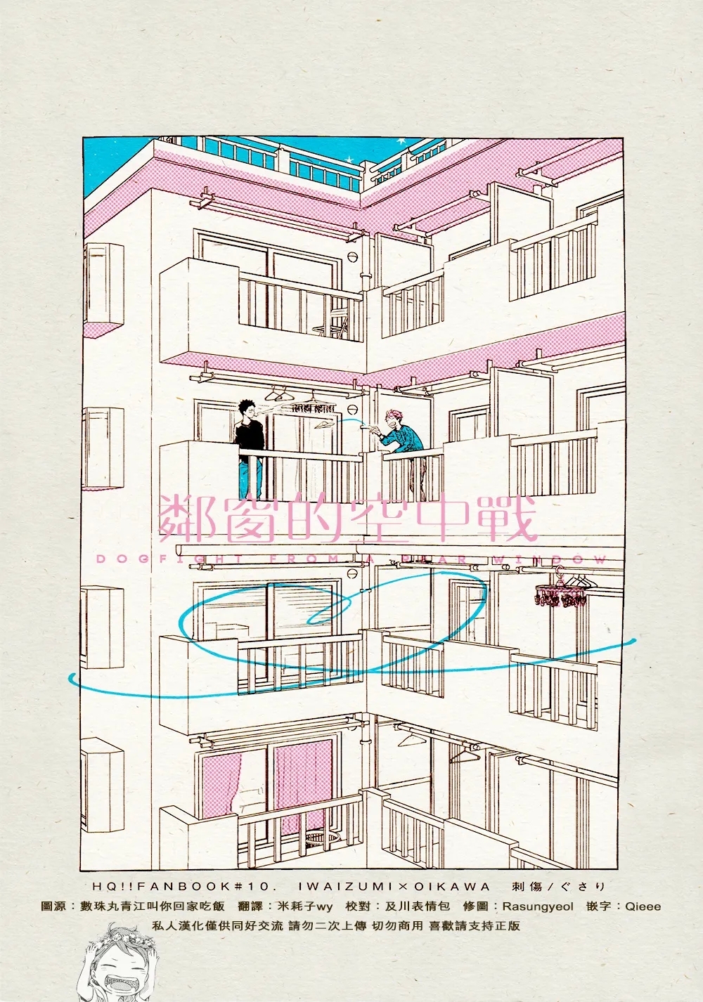 刺傷再錄集 傷痕B to E 2 - Page 3