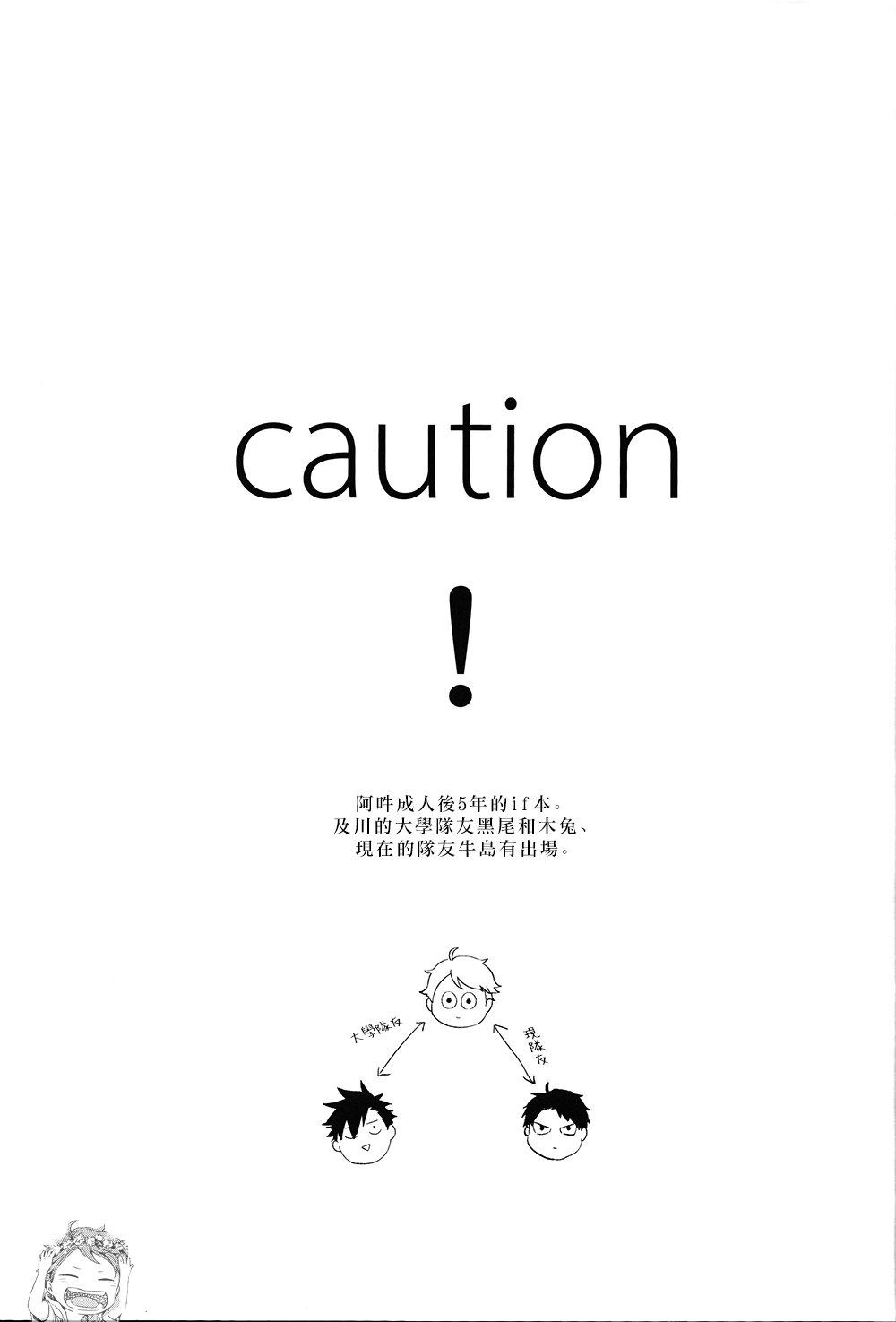 刺傷再錄集 傷痕B to E 2 - Page 5