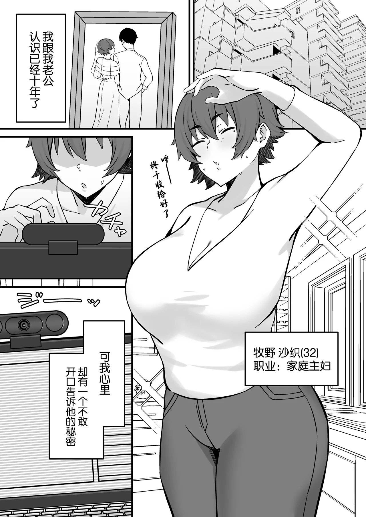 [ぴるくす本舗 (ぴるくす)] 人妻エロ配信者さん夫の上司に身バレして強制公開SEX神放送 [中国翻訳] - Hentaiaz.com - 2