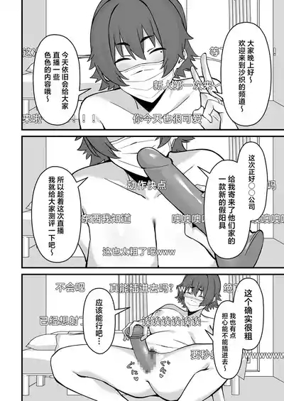 Hitozuma Ero Haishinsha-san Otto no Joshi ni Mibareshite Kyosei Kokai SEX Kami Hoso 3